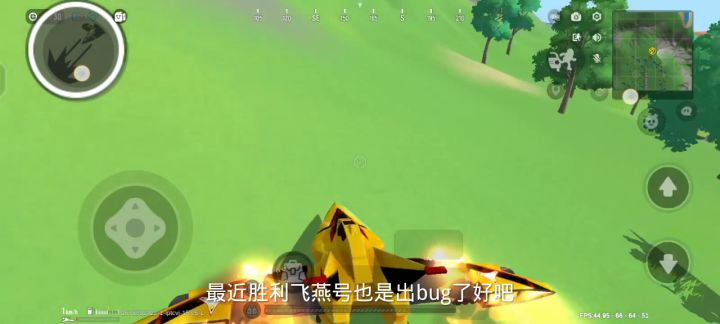 胜利飞燕号出bug了截图