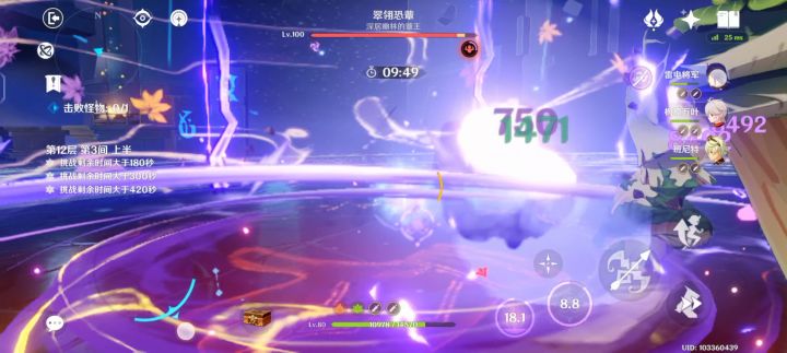 鱼叉雷九万班！无专武！截图