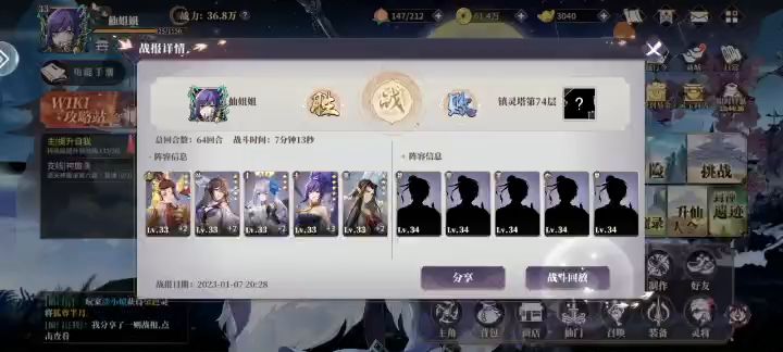 6元党,第三天,妖族阵营,越战力塔74层!截图