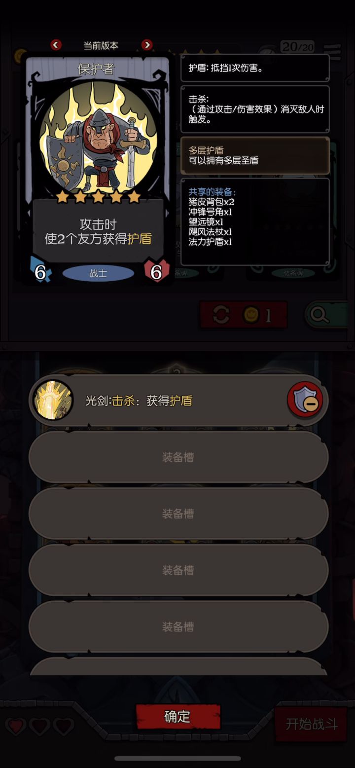 50w攻击武器大师版本之子截图