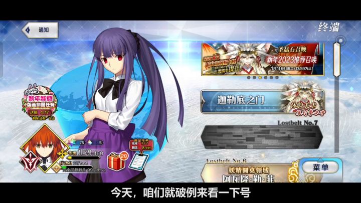 【FGO】什么是冠位苹果厨啊?U1S1这种情况我第一次见截图