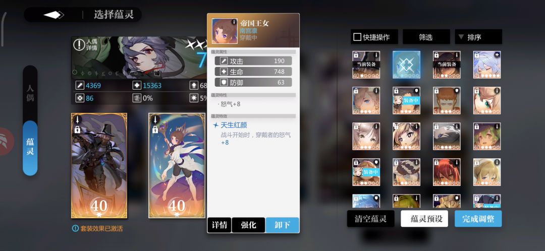 37w过13-6的蕴灵截图