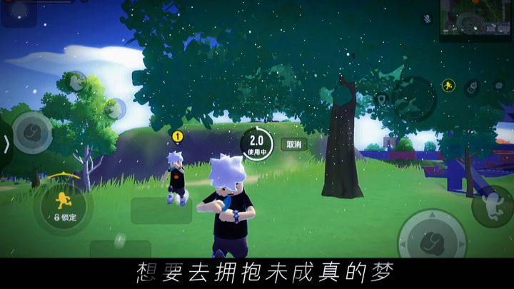 感谢你曾让我，留在你眼中……截图