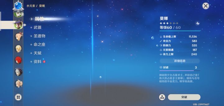 在提瓦特的一年里我出的up截图