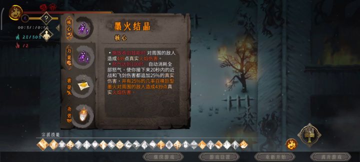 怎么改伤害才能在高点截图
