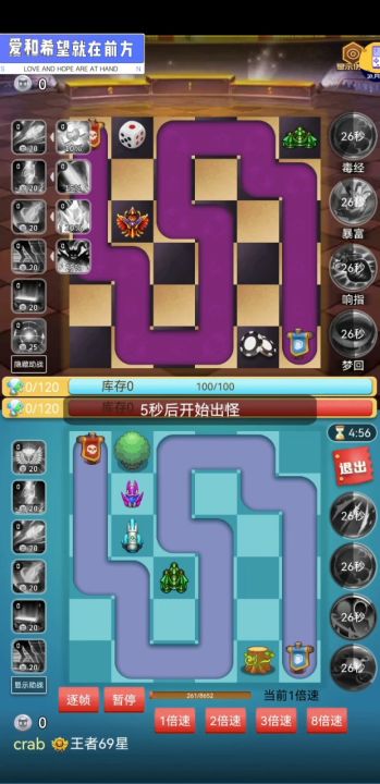实战中去理解对战的游戏规则截图