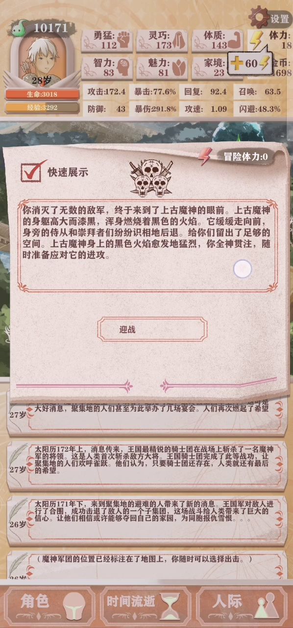独行侠残五通关，差点打不过截图