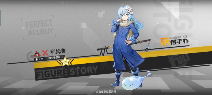『高』能『转』生，萌王降临截图