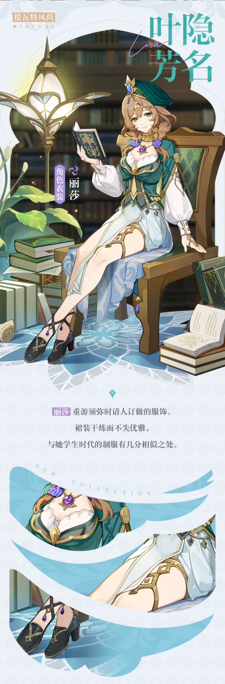 丽莎新服装细节展示（真的好好看）截图