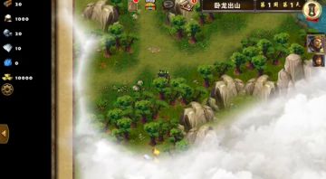 卧龙出山