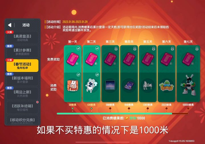 你确定这是小朋友可以接触的活动?截图