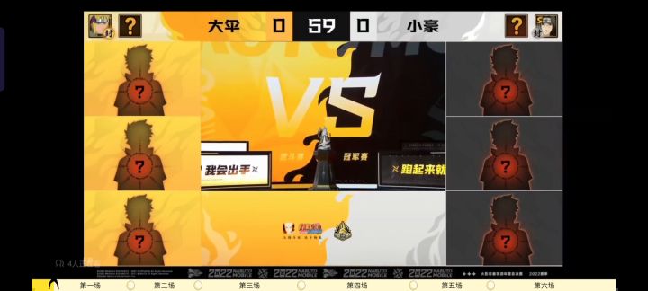 小豪vs大伞复盘第一局截图