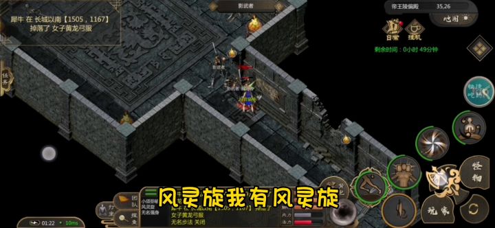 剑雨个人副本攻略截图