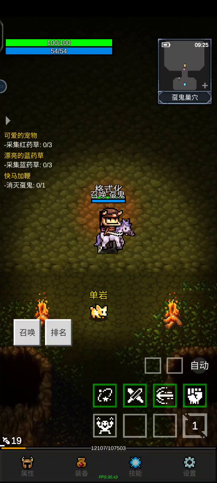 无伤过图了，就是没掉过好东西截图