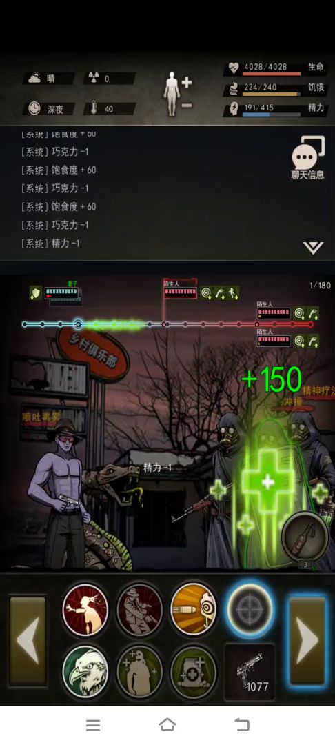 手枪开图之陌生人母巢篇截图