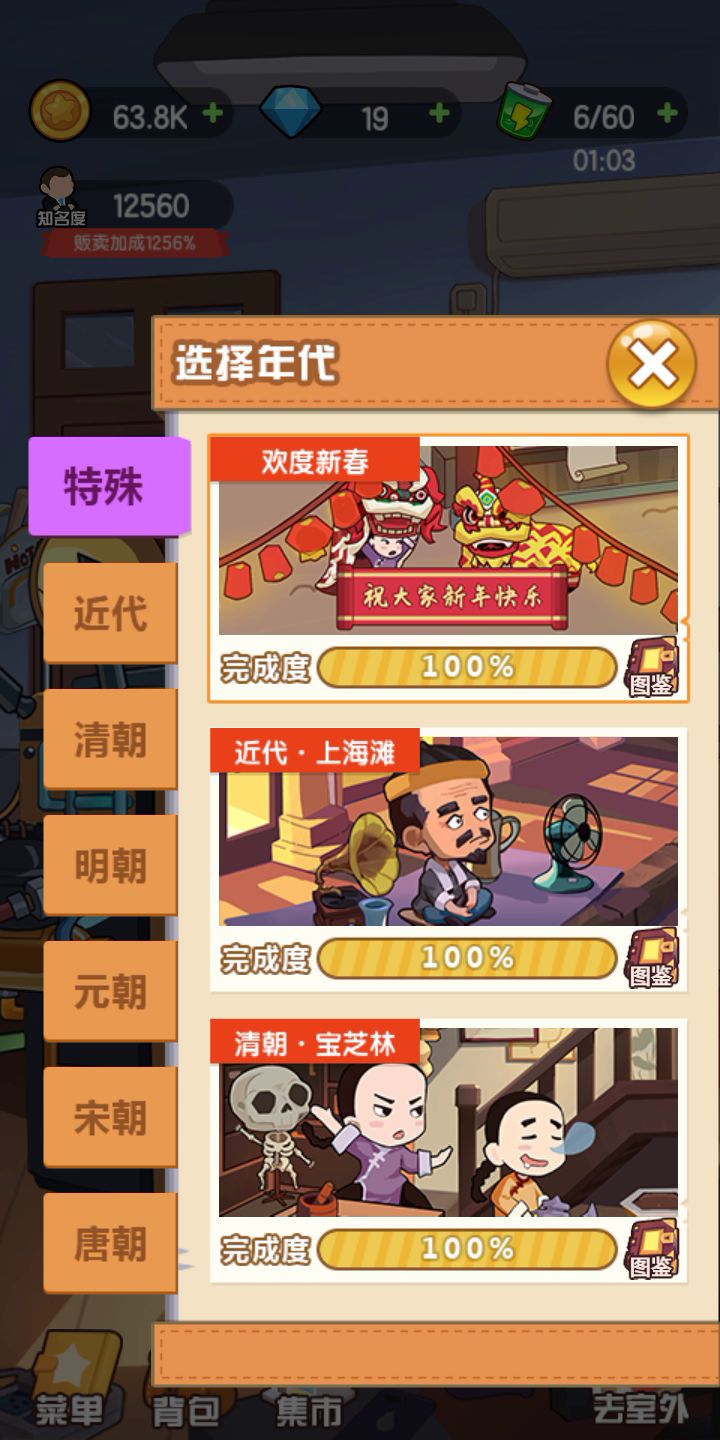 所有关卡100%通关拉~截图