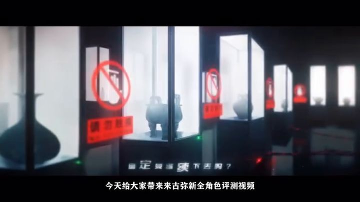 【来古弥新】全角色详细评测攻略、公测开服养成参考、全16名SSR角色截图