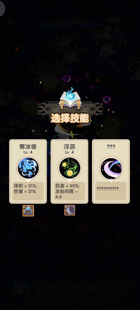 600攻 舞女 硬核通关14章 开启15章截图