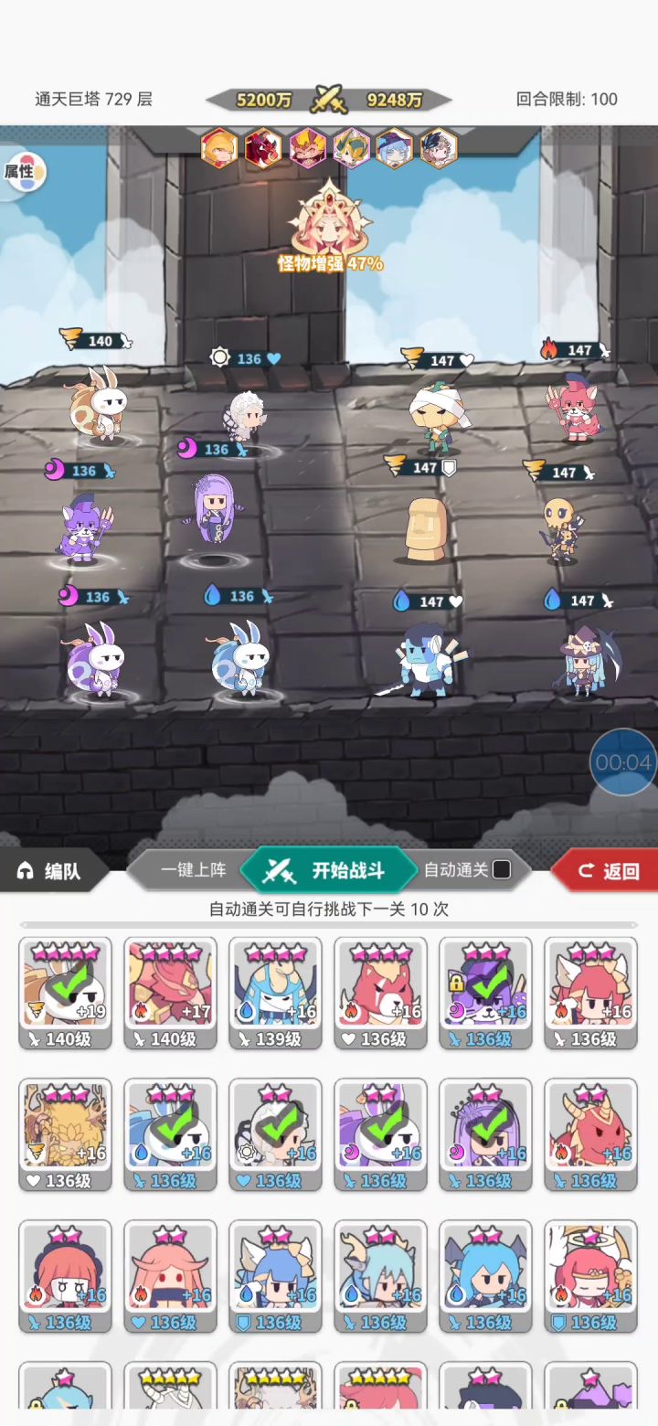 3兔子阵容爬塔截图