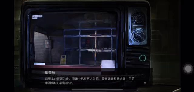 黑暗筆錄自通關1.2.3章 可參考截图