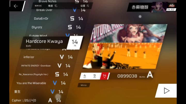 目前14.62想提升rks是继续推15级还是从一开始慢慢ap截图