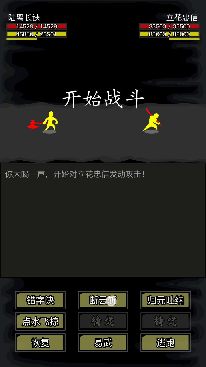 3转铁掌无锻体过立花（整个小活）截图
