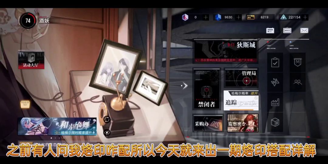 无期迷途新手入坑指南全烙印详解截图