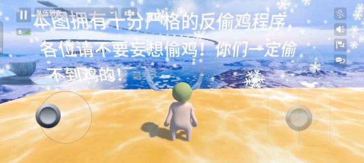 木头14速通偷鸡教学截图