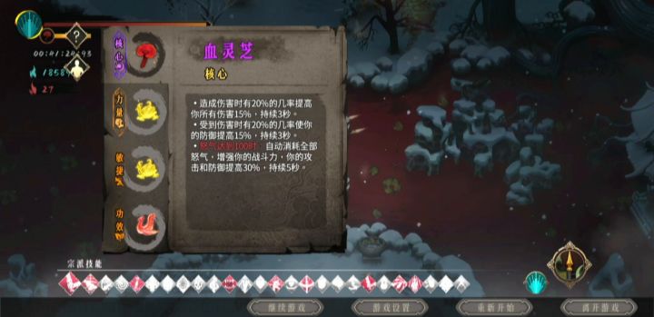 皇城奥拉夫,新手推荐无脑砍截图