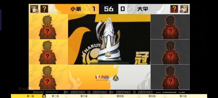 小豪vs大伞复盘第二局截图