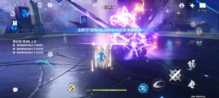 传说中的雷神国家队速杀无相铁截图