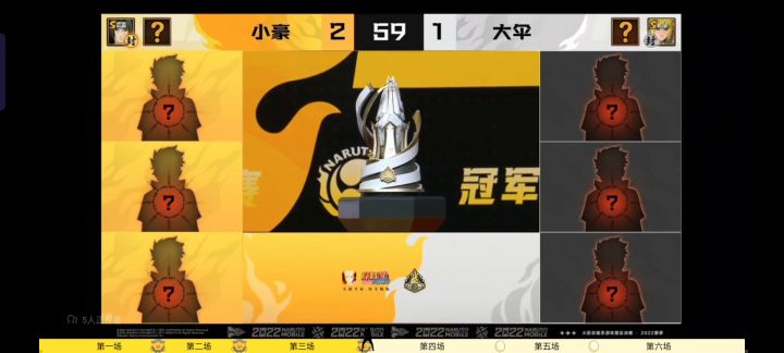 小豪vs大伞复盘第四局截图