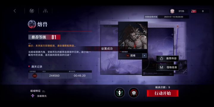 新城 熔兽 1月8日 无娜恰 赫卡蒂yyds截图