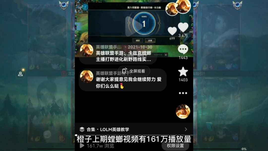 英雄联盟手游：版本强力刺客螳螂思路反蹲出装实战教学#taptap游戏全明星大赏#截图