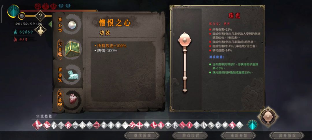 七剑2最简单白灰攻略截图