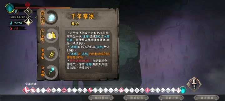 千年寒冰真的顶,攻速快的都能打。截图