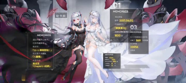 碧蓝航线五周年个人总结截图