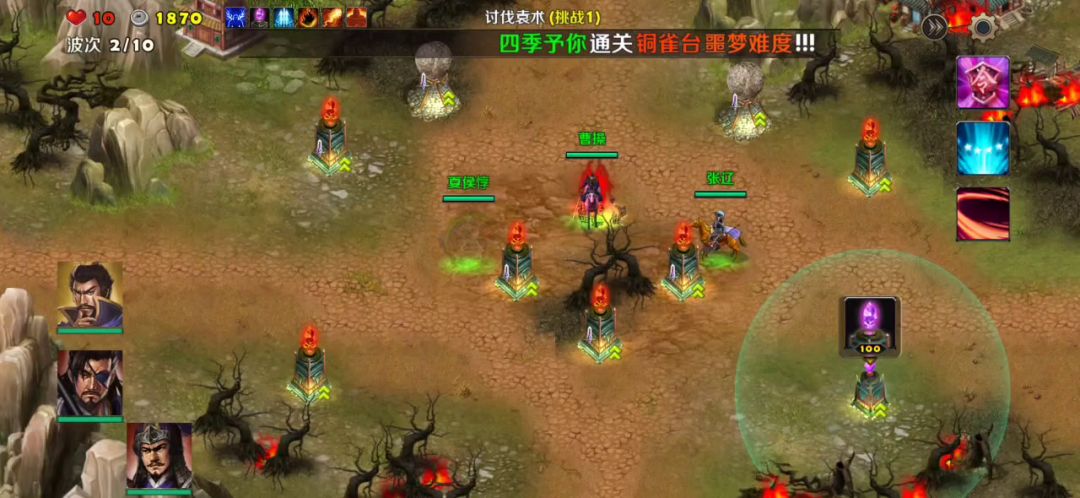 讨伐袁术1（曹操夏侯惇张辽一火焰塔）截图