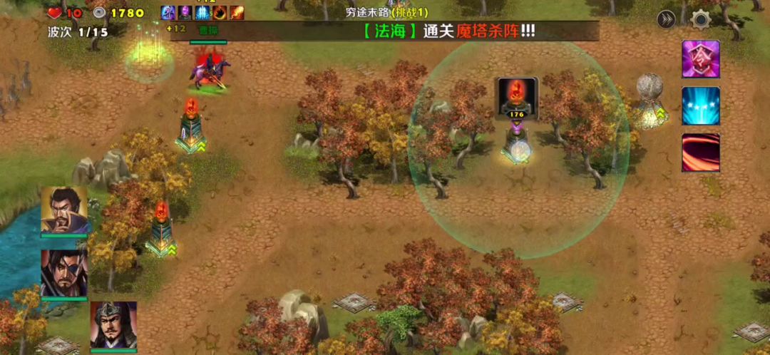 穷途末路1（曹操夏侯惇张辽一火焰塔）截图