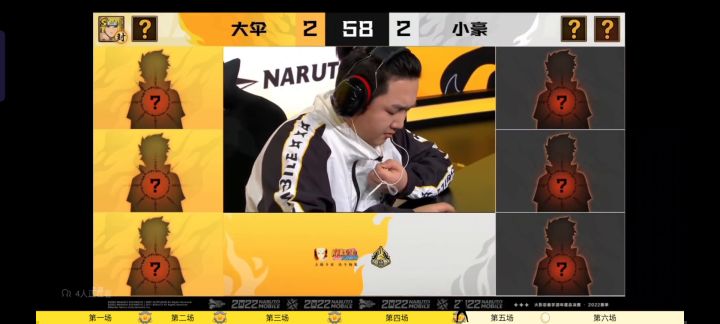 小豪vs大伞复盘第五局截图
