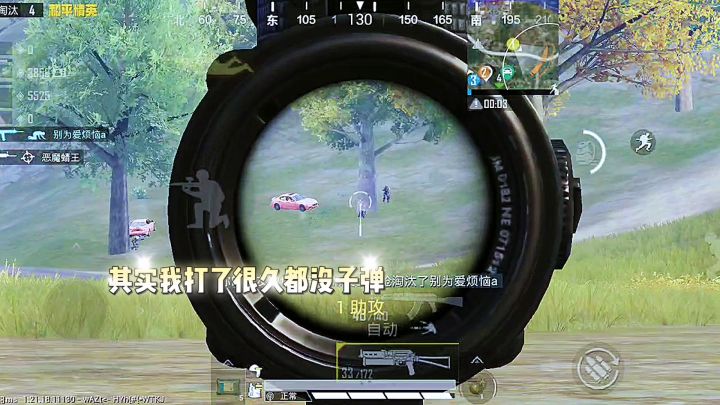冲锋枪打完的都没子弹了截图