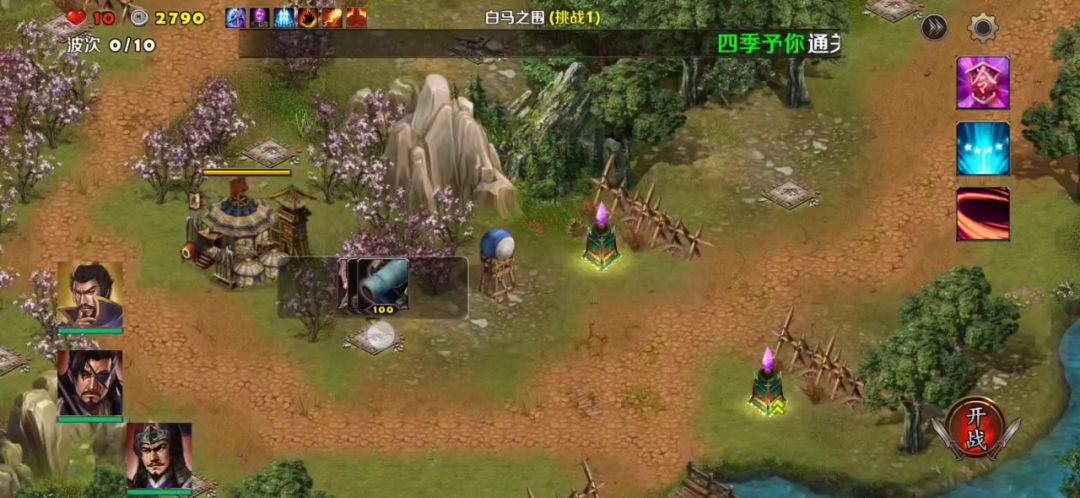 白马之围1（曹操夏侯惇张辽一火焰塔）截图