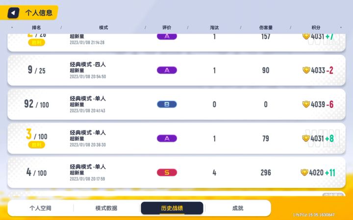 我只想上个传说,但我快坚持不下去了截图