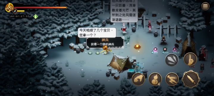 如何通过sl速度刷出毕业武器和圣物截图