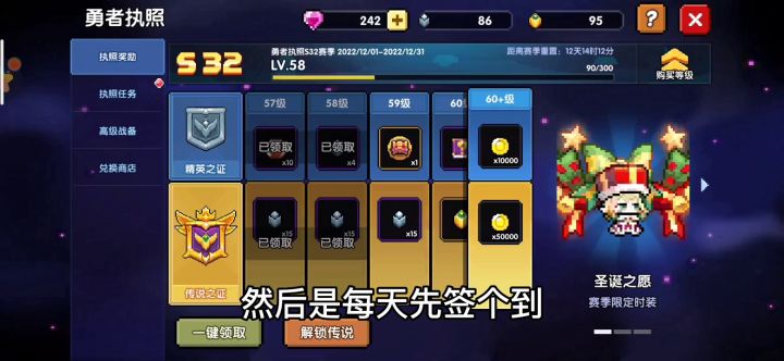 我的勇者新的一周能白嫖多少资源截图