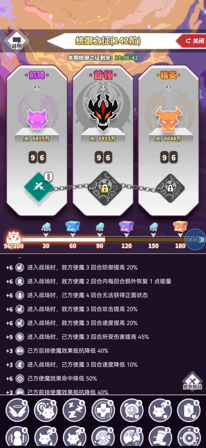 今日统御288截图