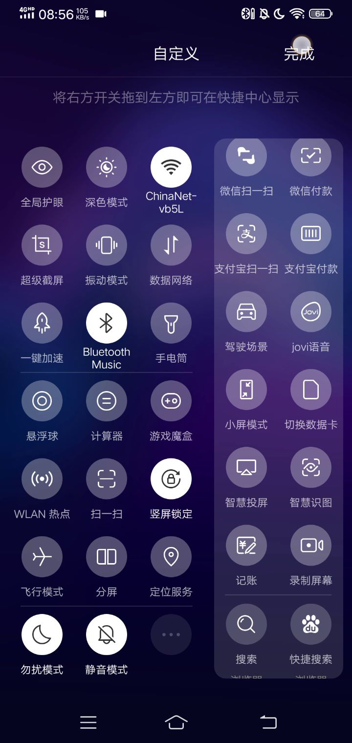 制裁外挂截图