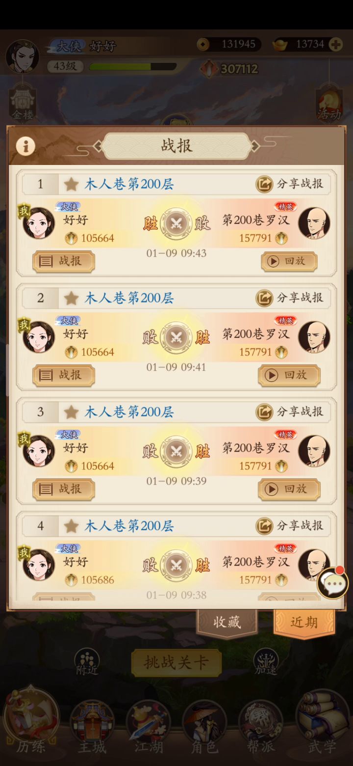 月卡党,200层凹过去了截图