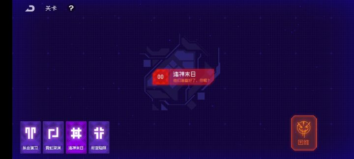 诸神截图