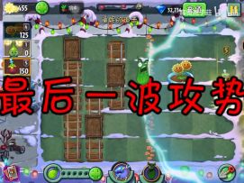 【同人攻略】俯视追击战场的雷神——聚能山竹解析
